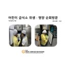 시립한신숲어린이집 이미지