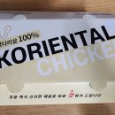 코리엔탈깻잎두마리치킨 | 코리엔탈 깻잎두마리치킨 율천점 간장과 양념 두마리 순살 먹고 난 후기