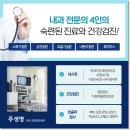 하산부인과의원 이미지