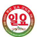 부산 일요산악회 회원 9000명 돌파 이미지