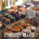 리베르타청사포점