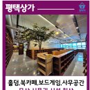 점포라인공인중개사사무소 이미지