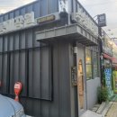 수봉 미장원