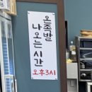 산정장수왕족발 | 탕정 족발 맛집 장수왕 족발 보쌈 반반 대짜리 후기