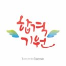 한빛요양보호사교육원