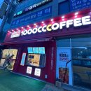 천씨씨커피개운점