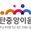 동탄중앙이음터도서관 이미지