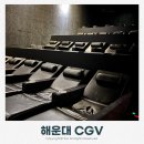 퍼스트 모션 | 부산 해운대 CGV 모션베드 솔직 후기 주차