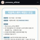 (공유) 와이엠마마/아기띠커버/기저귀가방/육아용품 리그램