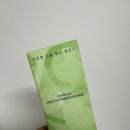 헬시그린