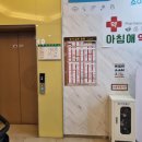 아침애 약국 이미지