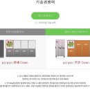 (주)윌링스