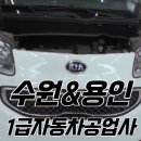 영통 현대공업사 이미지