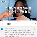 @키작아서 남자인거 모를까봐 알려주는거니까 신경쓰지마 이미지