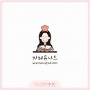 카페유나드 | 로고디자인 | 마카롱&amp;수제쿠키전문점 감성 캐릭터로고제작 :)