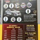 웁스워시