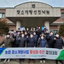 농협 젖소개량사업소