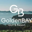 골든베이 이미지