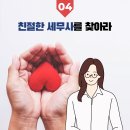 창천세무회계사무소