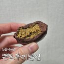 바이몬트 | 두바이쫀득쿠키 원조 몬트쿠키 두바이 두쫀쿠 이쫀쿠 후기