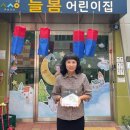 구립 늘봄어린이집