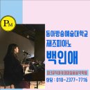 파크뮤직아카데미실용음악학원 이미지