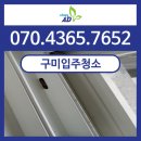 문성애드 | 구미입주청소 왜 불만족후기가 많을까