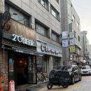 연수네닭발 | [연수구청 맛집] 28년 전통 연수역 맛집 원조닭똥집 (연수동닭발 인천맛집)