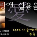 ●●100%서울예대강사진으로 구성된 사랑愛 실용음악학원!●● 이미지