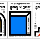 2024 지역문화 생활예술 활성화 지원사업 N개의 서울 x 관악동행 살롱 드 취향 | 박물관·미술관을 즐기고, 거닐고, 그려보세요