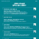수능 국어5 수학3 → 홍익대 컴퓨터공학과 수리논술 합격, 인생 역전 실화