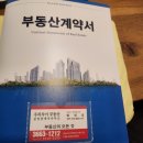 자이우리공인중개사사무소 이미지