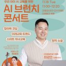 브런치 콘서트 이미지