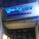 밀레니엄프라자주변 이미지
