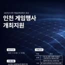 테크노게임파크 이미지