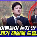 축구협회 국회 상황 이미지