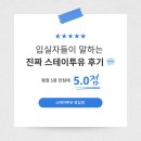 투유 | 💬 잠실 스테이투유 고시원 후기 모음