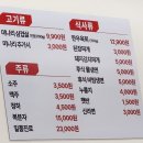 남일정육점 | 대전 유성구 노은동 한우맛집 , 한우가 노은점