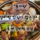 플랜어트립