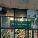 완미족발내포 | 세계최초! 족발오마카세 '완미족발 내포신도시점'