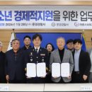 문경경찰서 이미지