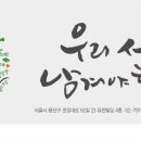 한자병기 73% 반대 - 2015. 5. 19. 사교육걱정없는세상 이미지