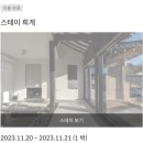 함한옥스테이 이미지