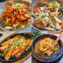 청풍 | 청풍호반케이블카 근처 한식 맛집 밥상위의 보약한첩 청풍점 후기