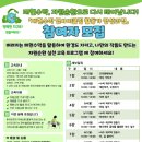 시흥 장곡종합사회복지관 e-주간시흥