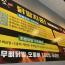지랄닭발옥정 이미지