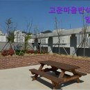 고운마음반석요양원 | {대전, 요양원, 요양센터, 추천!} 고운마음반석요양원 대전 고운마음반석요양원, 믿을 수 있는 돌봄 서비스