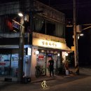 명품육사우향우