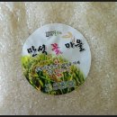 만석머거온식품