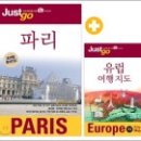 저스트고 이미지